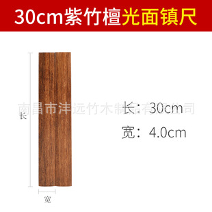 Factory wholesale Nanzhu paperweight study Four Treasures calligraphy painting student pressure book ruler calligraphy pressure Book study Four Treasures