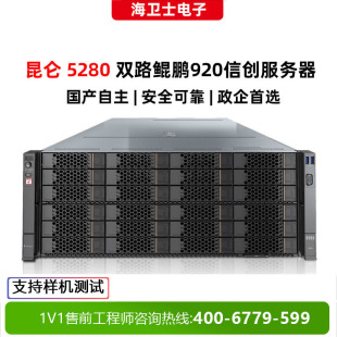 Для KunLun5280 Независимые инновации [Сервер в стойке] 36 дисков NAS хранения