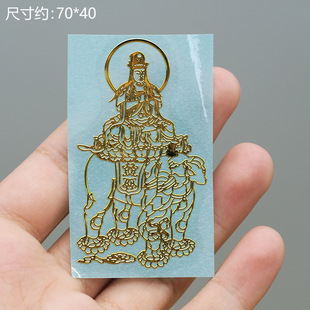 Year of the Rabbit Zodiac Benmingfo Mobile Phone Sticker Patron saint Bronzing Auspicious Metal Bronzing Mobile Phone Sticker