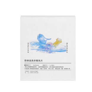 Color Absorbing Anti-cross-color Laundry Tablet Japanese Color Masterbatch Tablet Household Anti-staining Disposable Color Absorbing Paper 50 Pieces Wholesale