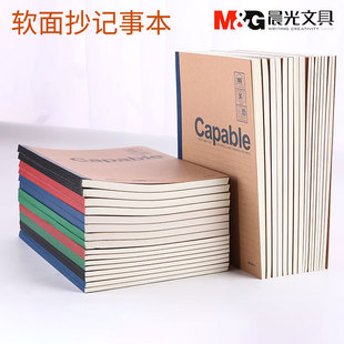 Утоленные ноутбуки Chenguang B5/A5 Простая мягкая копия крафт-бумаги офисные бизнес-студенты пишут заметки