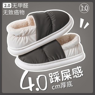 Men's Down Cloth Cotton Slippers Winter Indoor Bag Heel Warm Thick Sole Home Waterproof Cotton Shoes for Women Outfit Wholesale