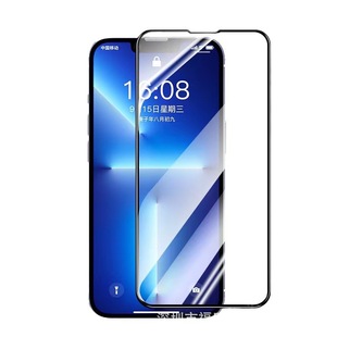 Applicable to iPhone16e Tempered Film Apple 14Pro Max Anti-peep Full Screen 15 Mobile Phone Film 13 HD 12Pro