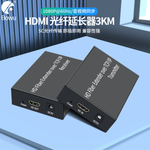 Cross-border factory price HDMI optical transceiver hdmi optical fiber IP extender SC one-to-many 20KM3KM HD transceiver