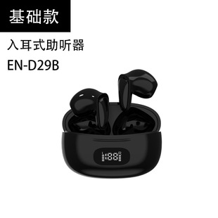 Cross-border in-ear hearing aid 16-channel digital machine charging warehouse intelligent noise reduction elderly charging hearing aid