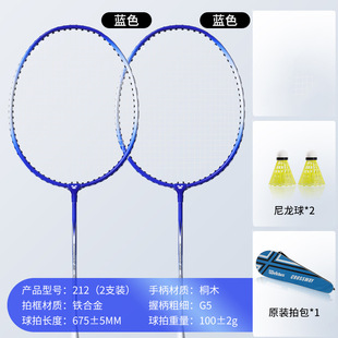 Klosway Badminton Rocks Double Shat Kit для начинающих