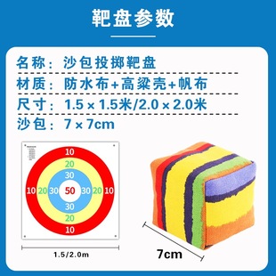 Sandbag Throwing Target Plate Fun Team Building Props Outdoor Development Games Games Equipment Children Throwing Toys
