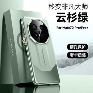 For Huawei Nova13PRO Phone Case X60pro Drop-resistant Magic7 High-end Mate70RS Extraordinary Master