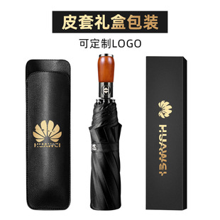 Umbrella Logo three-fold gold glue solid wood handle folding umbrella ten-bone full-automatic gift advertising umbrella wholesale