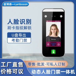 Dynamic Face Recognition Attendance Access Control System All-in-one Password Swipe Card Digital Lock Access Control Electromagnetic Lock Set
