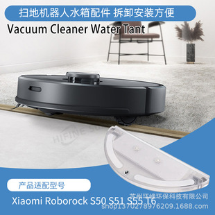 Suitable for millet stone S50 sweeping robot water tank accessories S51 S51 S55 T6 water tank water storage box