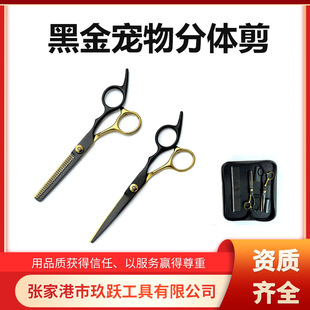 Black gold pet scissors stainless steel quick scissors not card hair teddy bear home safety rust-proof sharp pet beauty worker