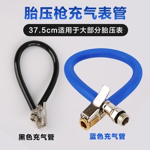 Automobile air nozzle joint air pressure gauge tire pressure gauge pipe fittings tire inflation pipe inflation head tire pressure gauge extension pipe