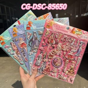 Miracle Warm Double Layer Dress Up Sticker Children's Cartoon 3d Girl Dress Up Sticker Baby Dress Up Figure Toy