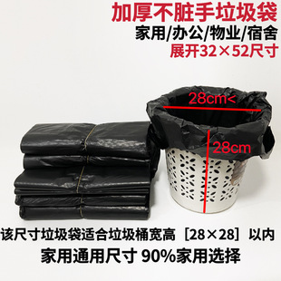 Garbage Bag Household Commercial Portable Thickened Black Plastic Bag Kitchen Living Room Bedroom Storage Vest Garbage Bag