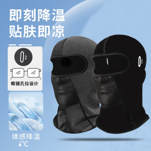 Ice Silk Sunscreen Integrated Summer Riding Mask Men's Outdoor Motorcycle Riding Equipment Universal Windproof Sunscreen Headgear