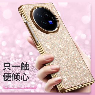 Suitable for vivoXFold3 Phone Case Fold3Pro Folding Screen Electroplated Flash Drill All-Covering Anti-Drop Frosted Protective Cover