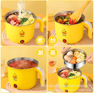 Small Yellow Duck Electric Cooking Pot All-in-one Electric Pot Student Dormitory Home Non-stick Pot Mini Small Electric Pot Gift