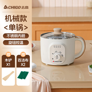 Chigo Mini Rice Cooker Multi-Function Rice Cooker Rice Soup Separation Household Small Smart Steaming Rice Cooker