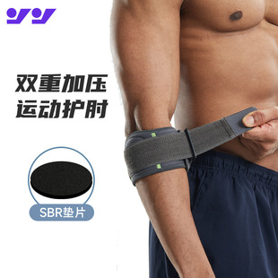 Cross-border elbow pad summer strap pressure support badminton volleyball sports anti-collision bench press fitness elbow pad