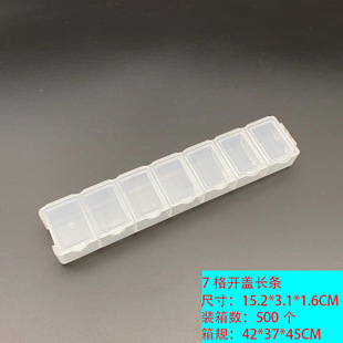 New Plastic Lure 7-grids Lure Box Transparent Plastic Accessories Box Iron Plate Hook Box Stationery Needle Thread Storage Box