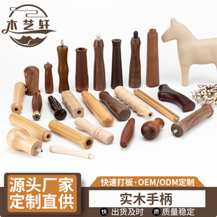 Solid Wood Handle Glass Cup DIY Wooden Handle Furniture Wooden Handle Black Walnut Beech Handle Hardware Matching Handle