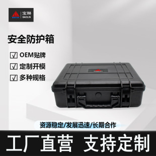 Large capacity photographic equipment electronic instrument safety box waterproof shockproof safety protection medical box