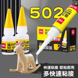 Сильный клей 7144 сильный клей 502 клей AB сильный клей для обуви липкий сильный клей может прилипать к керамическому стеклу быстрого высыхания клей