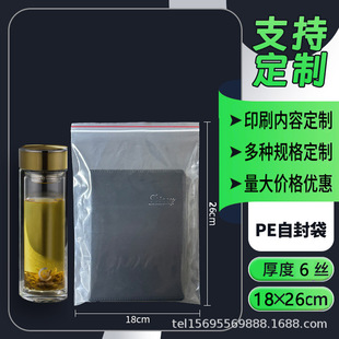 Transparent Self-sealing Bag Thickened Jewelry Packaging Bag Transparent Self-sealing Plastic Bag Packaging Material Sealing Bag PE Plastic Bag