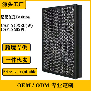 Подходит для экрана фильтра очистки воздуха Toshiba CAF-Y50XRU(W) CAF-X50XPL.