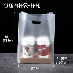 Milk Tea Packing Bag 98 Caliber Commercial Beverage Single Double Three Four Cup Takeaway Portable High Permeability Disposable Milk Tea Bag