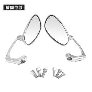 Motorcycle rearview mirror retro modified mirror universal large mirror large field of view rearview mirror metal mirror