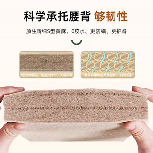 Junmei Ya Natural S-shaped Jute Hard Mat Household Bedroom Children's Ridge Protection Coconut Emulsion Tatami Mattress