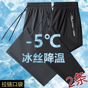 Ice Silk Men's Pants Summer Loose Straight Casual Pants 2024 New Thin Pocket Zipper Leg Sports Pants