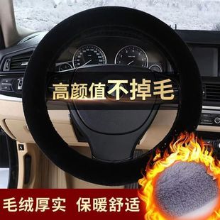 2025 новый зимний плюшевый чехол руля теплый противоскользящий автомобиль универсальный руль чехол теплый и противоскользящий