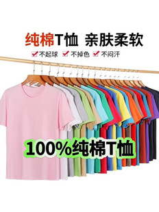 200g cotton children's short-sleeved custom class clothes kindergarten activity T-shirt hand-painted printing advertising T-shirt DIY
