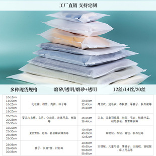 Transparent frosted zipper bag clothing bra underwear packaging bag underwear towel clothes storage PE ziplock bag wholesale