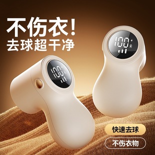 Clothes Hair Ball Cutter Remove Ball Hair Hit Shaving and Sucking Shaving Ball Household Rechargeable Pilling Artifact for Cutting and Redressing Sweater