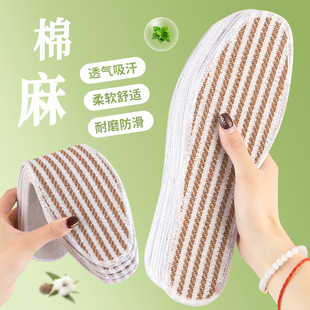 Linen deodorant sweat-absorbent breathable sports shock-absorbing insoles men and women cotton and linen insoles manufacturers processing wholesale
