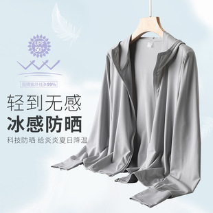 Summer Ice Silk Anti-ultraviolet Cool Loose Breathable Sunscreen Clothing Women's Couple's Outdoor Sports Sunshade Skin Clothing