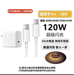 Applicable to VIVO120W charger head X90Pro fast charging vivo flash charging X90 mobile phone charging head TYPEC plug