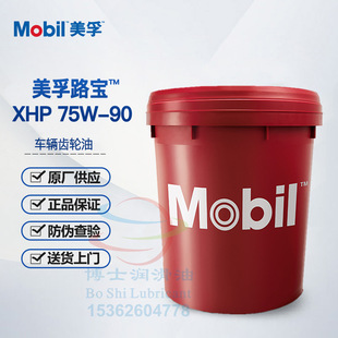 Mobil Lubao Gear Oil MOBILUBE PTX S SHC-V SYN LS XHP 75W-90 80W-90