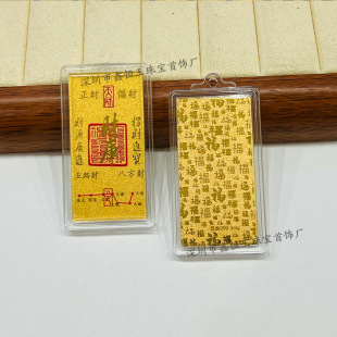 Gold 3mg mobile phone sticker full gold 999 treasury sign gold sticker rich peach blossom good luck rich gold cardboard