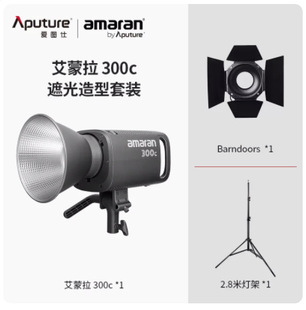 Hertous Amra 300c full-color video studio fill light 300W soft light spotlight Photography