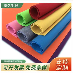 Factory supply 1mm-5mm thick colored felt wool felt adhesive self-adhesive colored chemical fiber felt cloth non-woven fabric