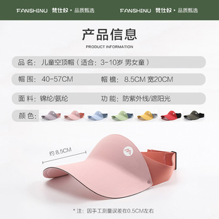 Children's Sunscreen Hat Boys and Girls Summer UV Protection Sun Hat No Mark Sun Hat Cool Light Empty Top Hat