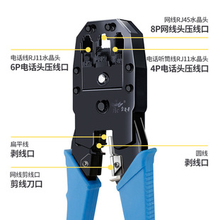 Jin Youchun Net Wire Pliers Set Wire Pressing Pliers Household Multifunctional Crystal Head Network Wire Tester Network Clamp Pliers