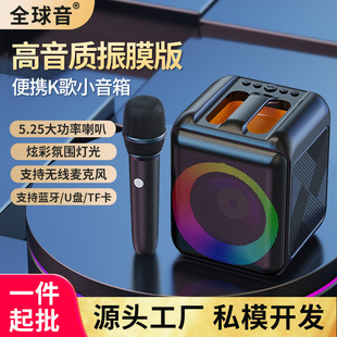 Открытый высокий звук KSong Bluetooth динамик портативный портативный перезаряжаемый с беспроводным микрофоном