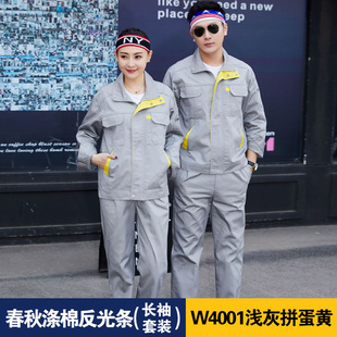 Labor protective clothing work clothes suit men's wear-resistant long-sleeved spring and autumn factory engineering company work clothes workshop factory clothes wholesale