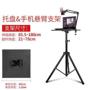 Standing table high table small computer lifting table adjustable outdoor live projector shelf